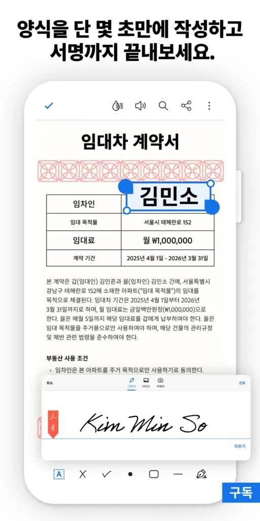 Adobe Acrobat ReaderDC 무료 다운로드 스크린샷 2