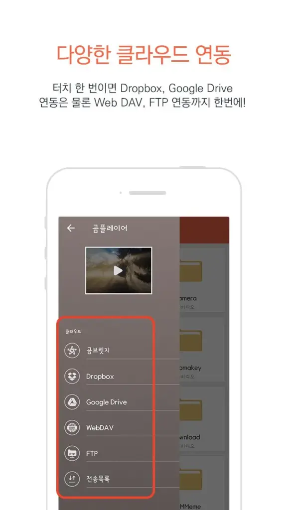 곰플레이어 코덱 PC버전 무료 다운로드 설치 스크린샷 3