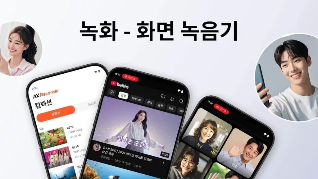 꿀캠 녹화 프로그램 다운 스크린샷 1