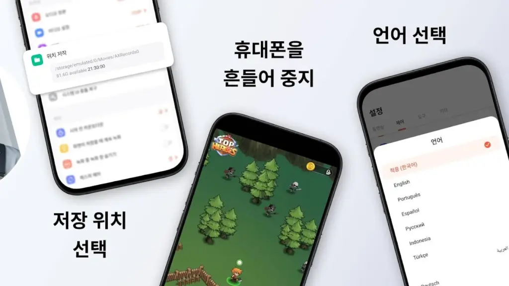 꿀캠 녹화 프로그램 다운 스크린샷 2