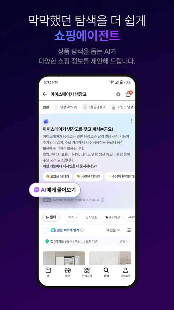 네이버 플러스 스토어 앱 다운로드 스크린샷 1
