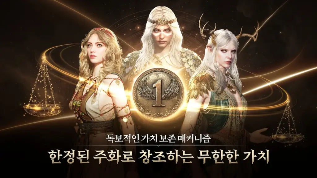 레전드 오브 이미르 PC 다운로드 스크린샷 2