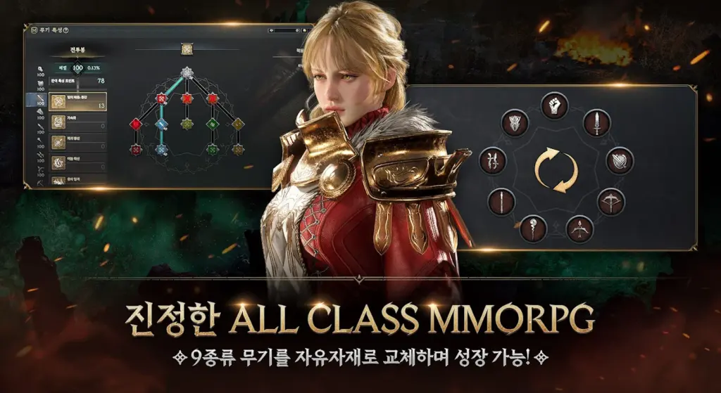 로드나인 게임 PC 다운로드 설치 스크린샷 2