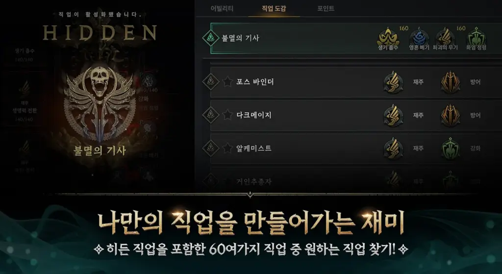 로드나인 게임 PC 다운로드 설치 스크린샷 3