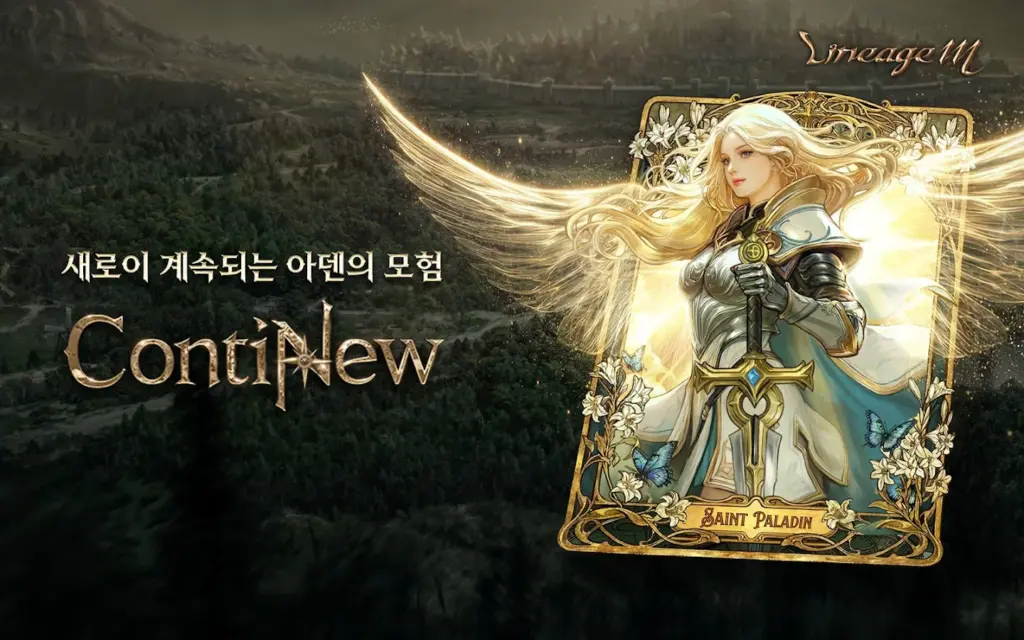 리니지M 퍼플 다운로드 바로가기 스크린샷 1