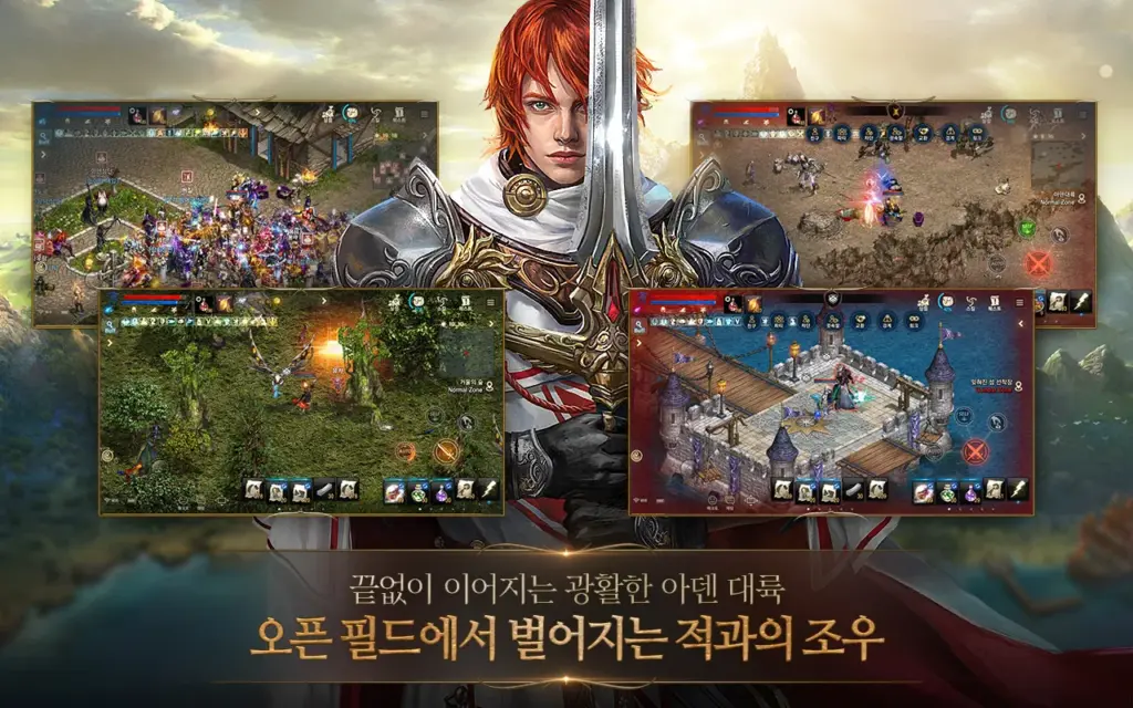 리니지M 퍼플 다운로드 바로가기 스크린샷 2