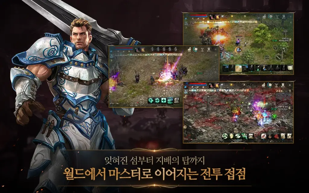 리니지M 퍼플 다운로드 바로가기 스크린샷 3