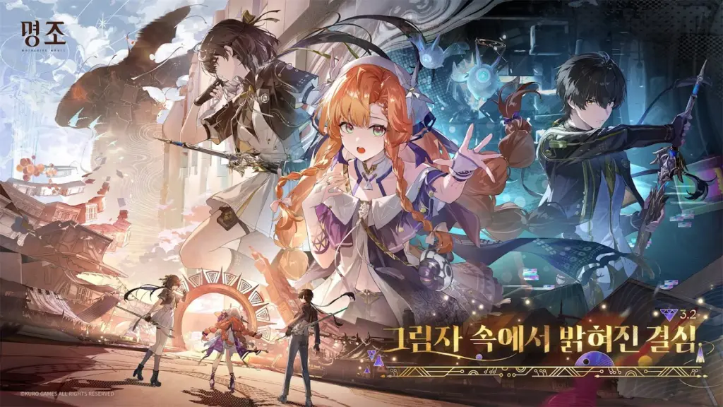 명조 다운로드 스크린샷 2