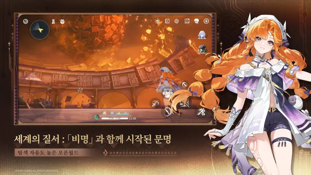 명조 다운로드 스크린샷 3