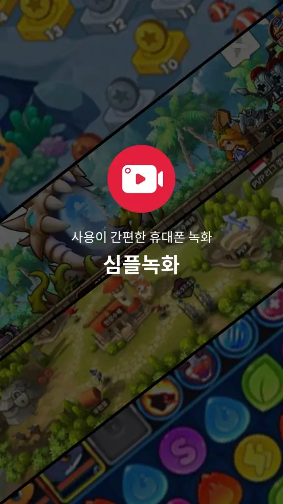반디캠 다운로드 녹화 사용법 무료 설치 스크린샷 1
