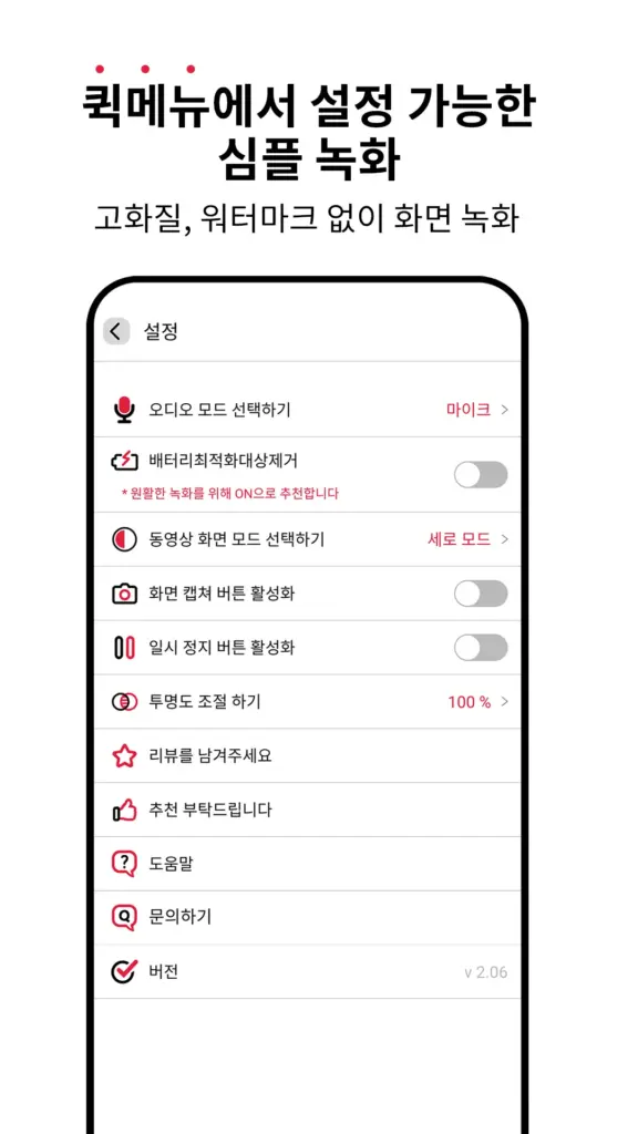 반디캠 다운로드 녹화 사용법 무료 설치 스크린샷 2