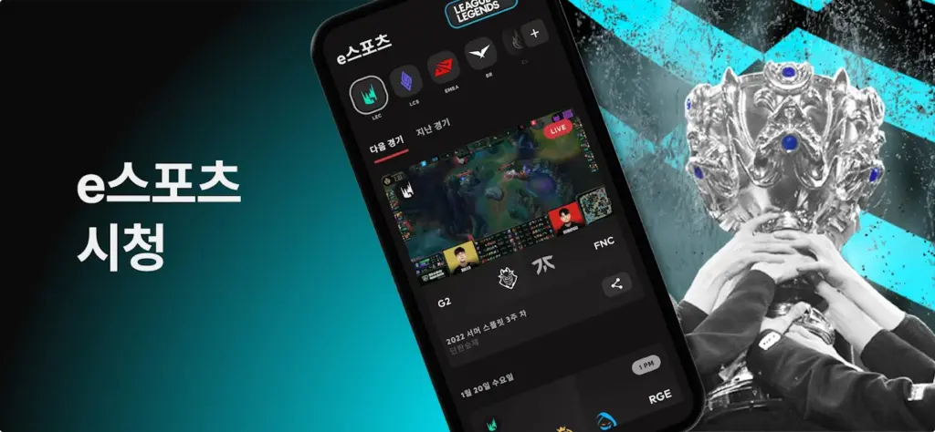 발로란트 다운로드 설치 바로가기 스크린샷 2