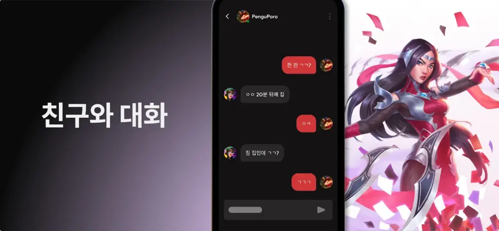 발로란트 다운로드 설치 바로가기 스크린샷 3