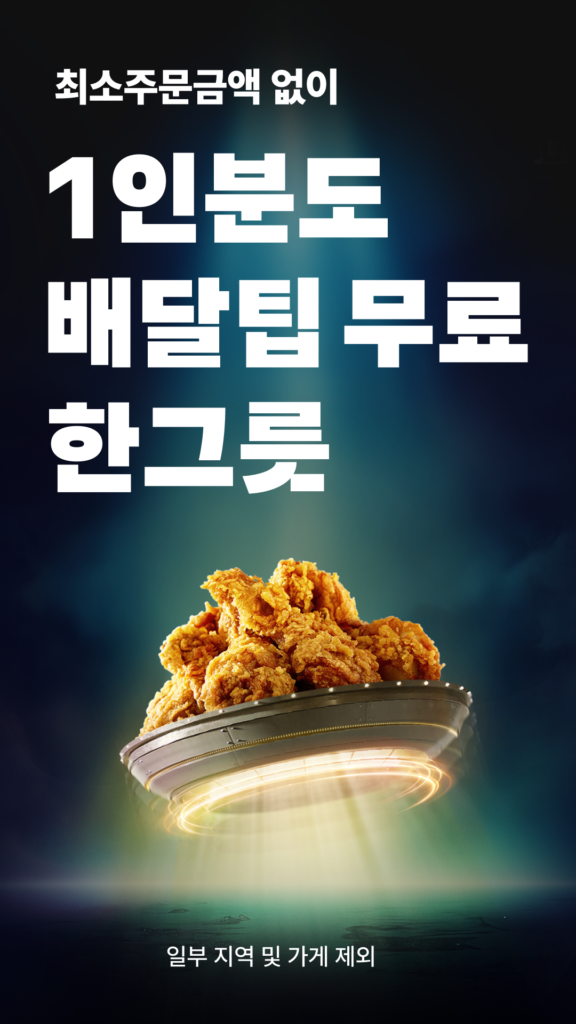 배달의민족 pc버전 다운로드 주문접수 방법 스크린샷 2