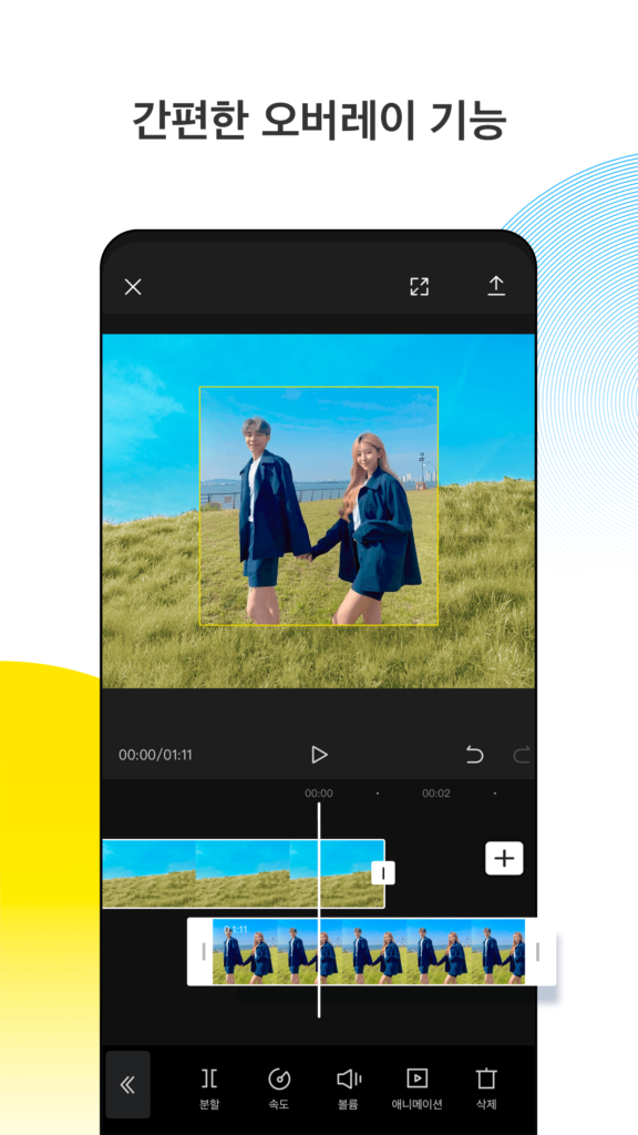 뱁믹스 무료 다운로드 설치 사용법 스크린샷 3