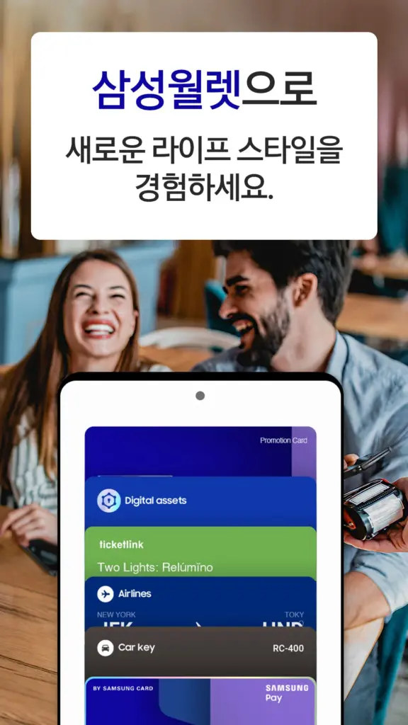 삼성페이 앱 다운로드 등록방법 사용법 스크린샷 1