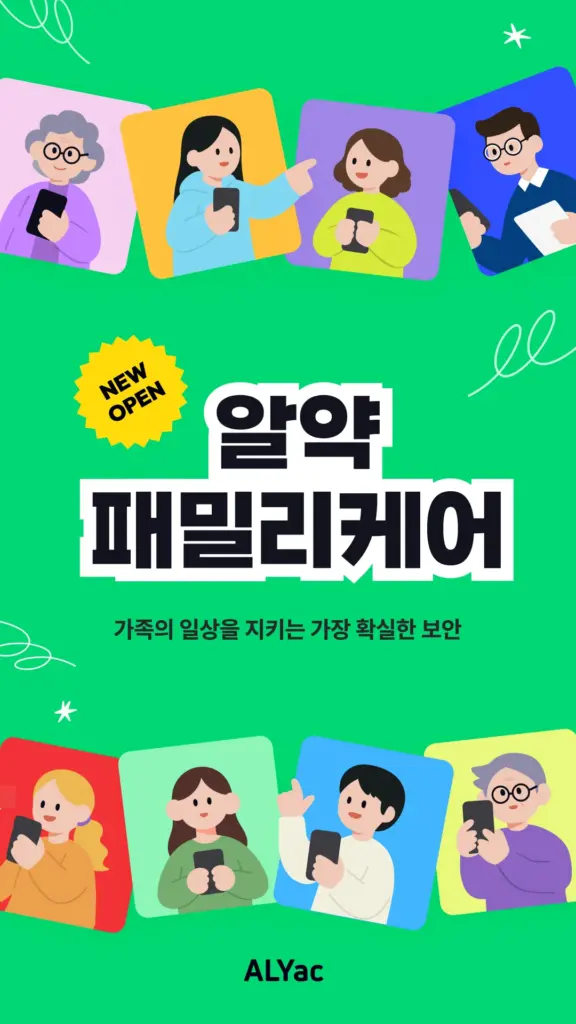 알약다운로드 무료백신 스크린샷 1