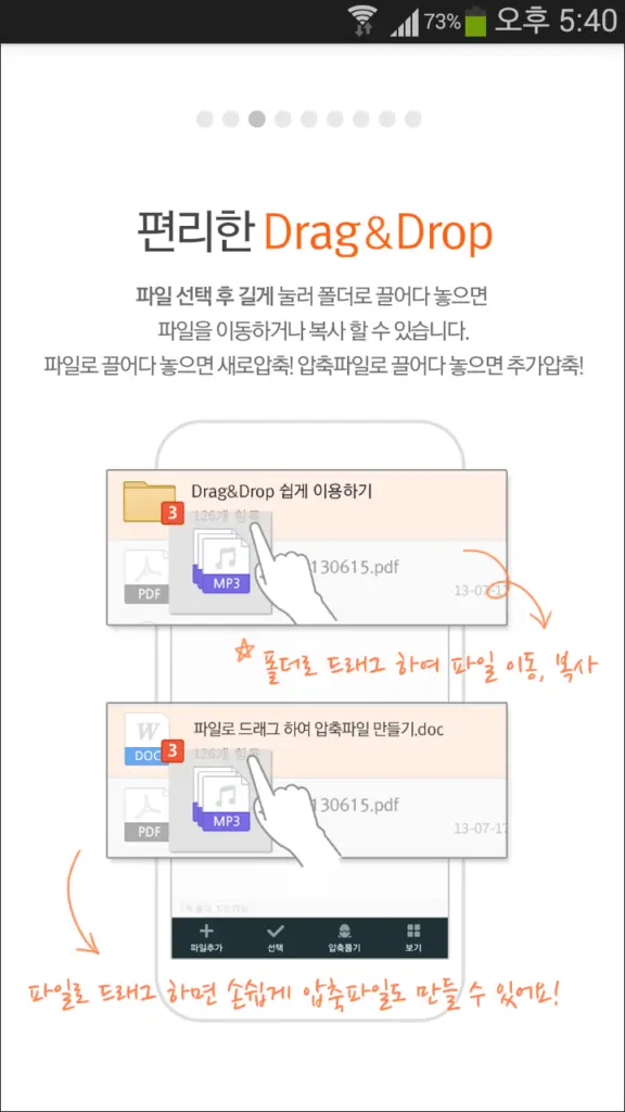 알집 최신버전 PC 무료 다운로드 설치 (압축풀기 프로그램) 스크린샷 2