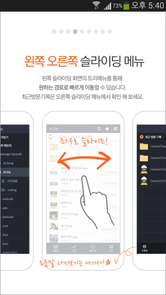 알집 최신버전 PC 무료 다운로드 설치 (압축풀기 프로그램) 스크린샷 3