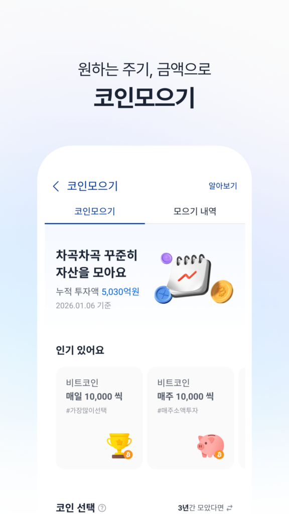 업비트 PC버전 다운로드 거래소 바로가기 스크린샷 2