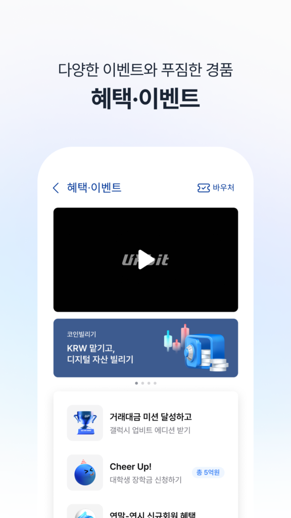 업비트 PC버전 다운로드 거래소 바로가기 스크린샷 3