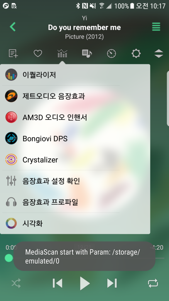제트오디오 한글판 다운로드 플러스 PC 설치 스크린샷 1