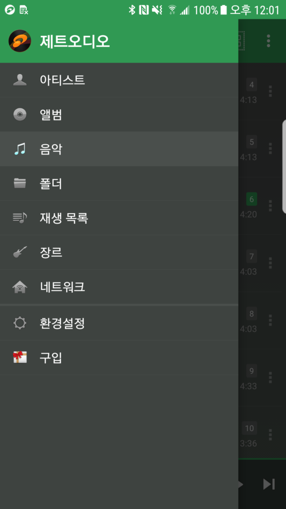 제트오디오 한글판 다운로드 플러스 PC 설치 스크린샷 2