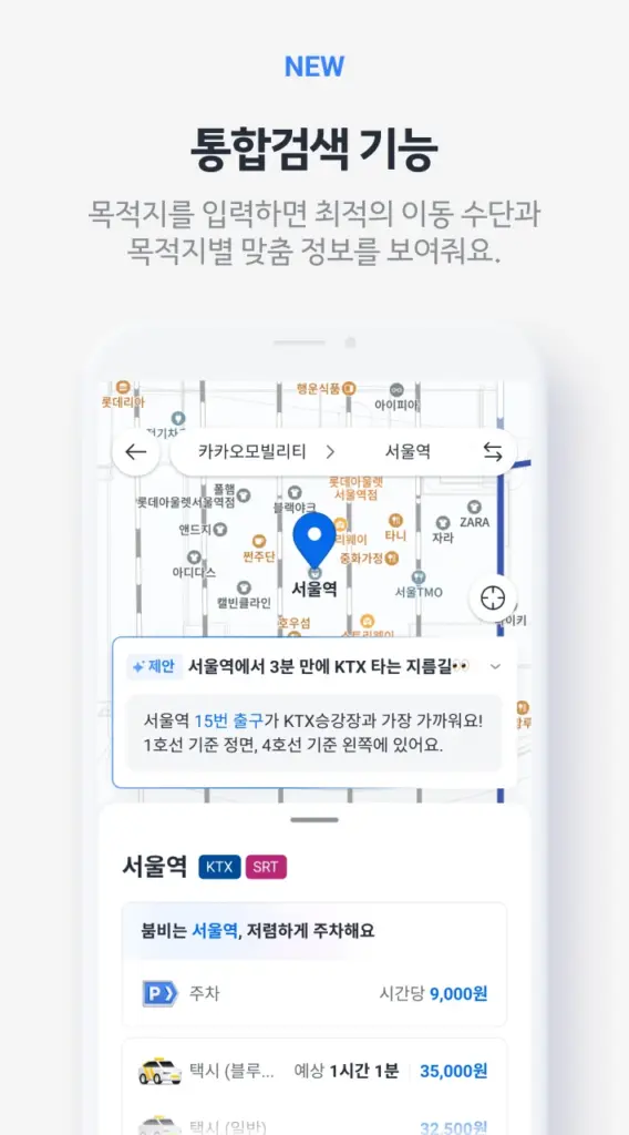 카카오t 택시 pc버전 다운로드 이용내역 확인 스크린샷 2