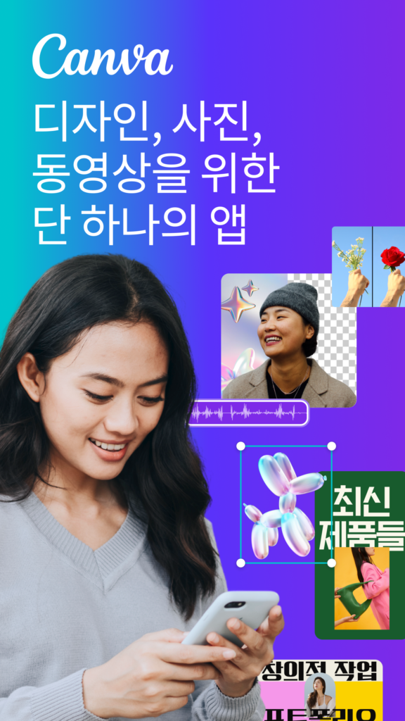 캔바 PC버전 무료 다운로드 로그인 사용법 바로가기 스크린샷 1