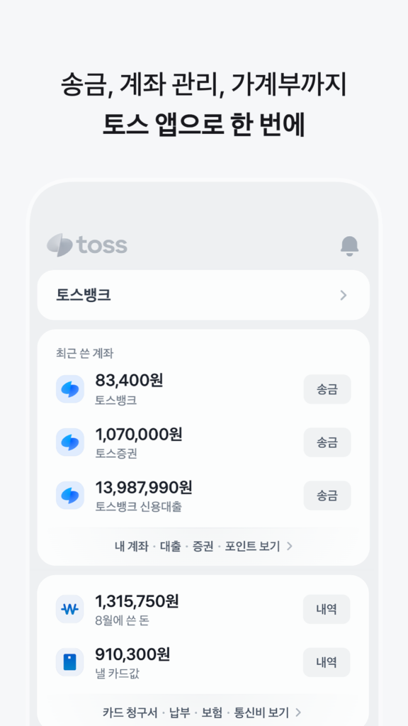 토스증권 pc버전 설치 다운로드 로그인 방법 스크린샷 1