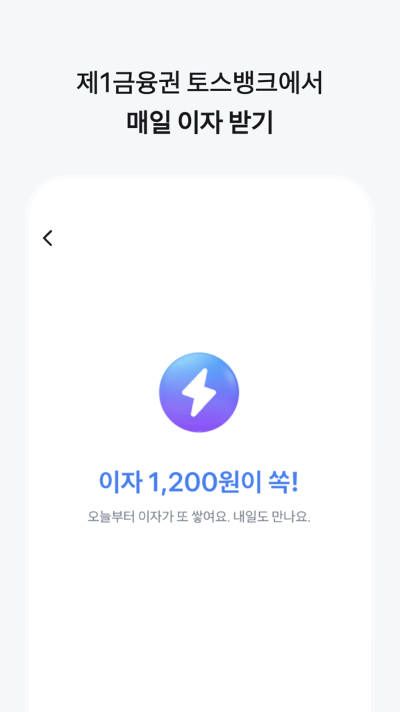 토스증권 pc버전 설치 다운로드 로그인 방법 스크린샷 2