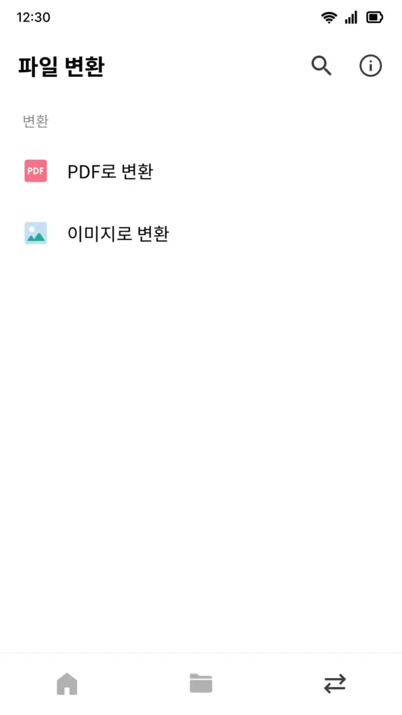한컴오피스 무료 다운로드 체험판 설치 스크린샷 2