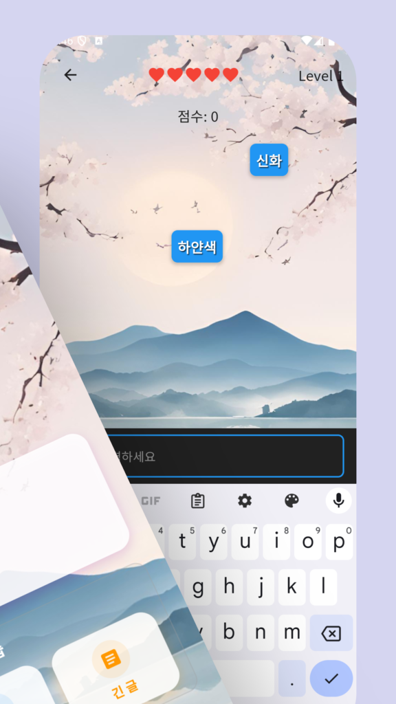 한컴타자연습 앱 무료 다운로드 구버전 설치 스크린샷 2