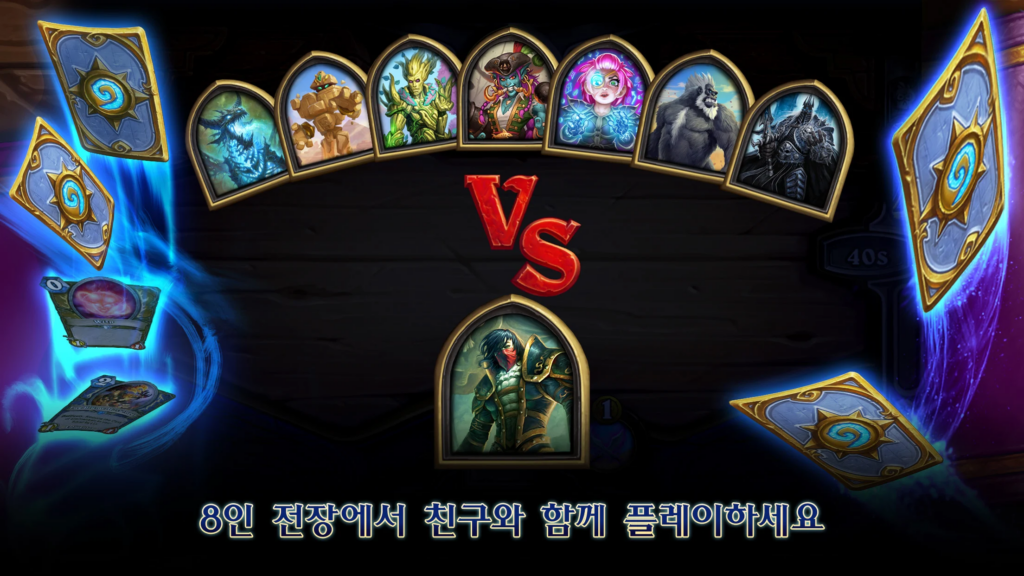하스스톤 다운로드 스크린샷 1
