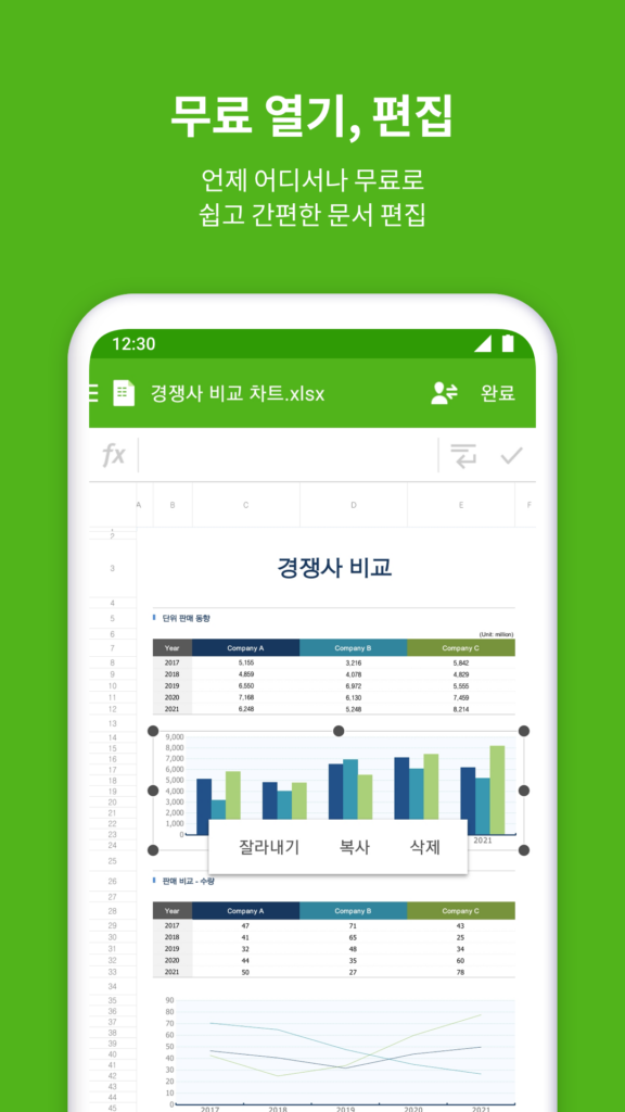 폴라리스 오피스 무료 다운로드 스크린샷 1