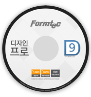 폼텍 디자인 프로 9 스크린샷 1