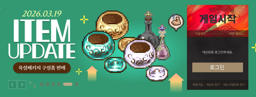 바람의나라 다운로드 스크린샷 3