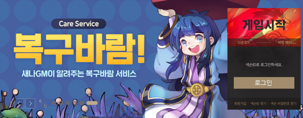 바람의나라 다운로드 스크린샷 1