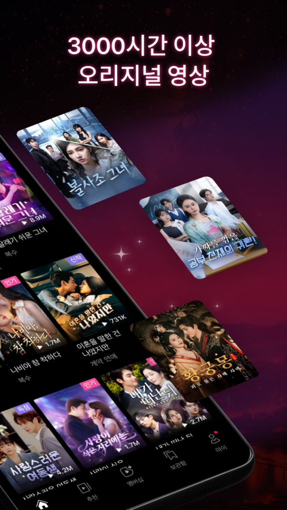 DramaBox 앱 다운로드 바로가기 스크린샷 3