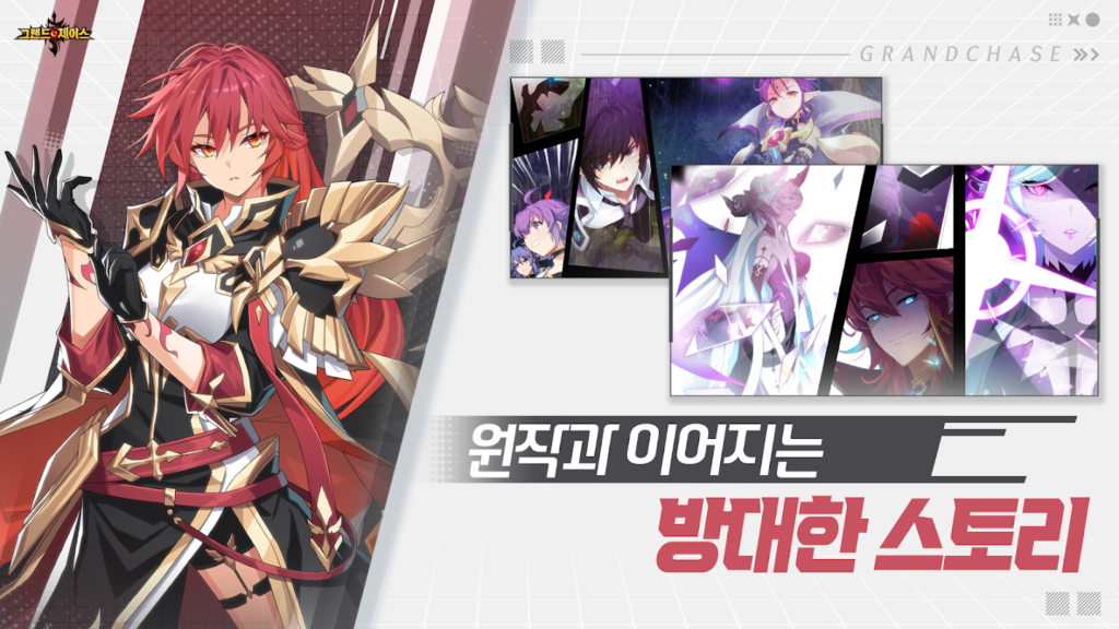 그랜드체이스 모바일 다운로드 PC 버전 설치 스크린샷 2