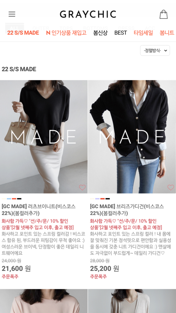 그레이시크 쇼핑몰 다운로드 바로가기 스크린샷 3