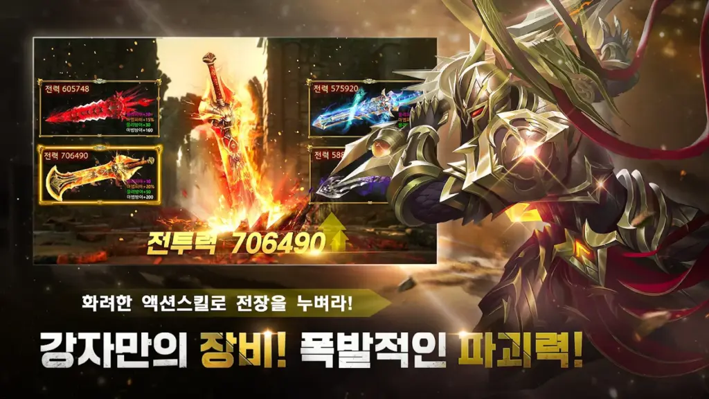 기적의 검 다운로드 PC 버전 설치 스크린샷 3