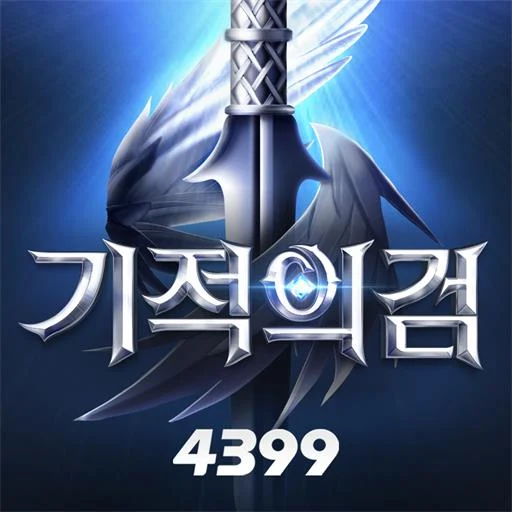 기적의 검 다운로드 PC 버전 설치 대표 이미지