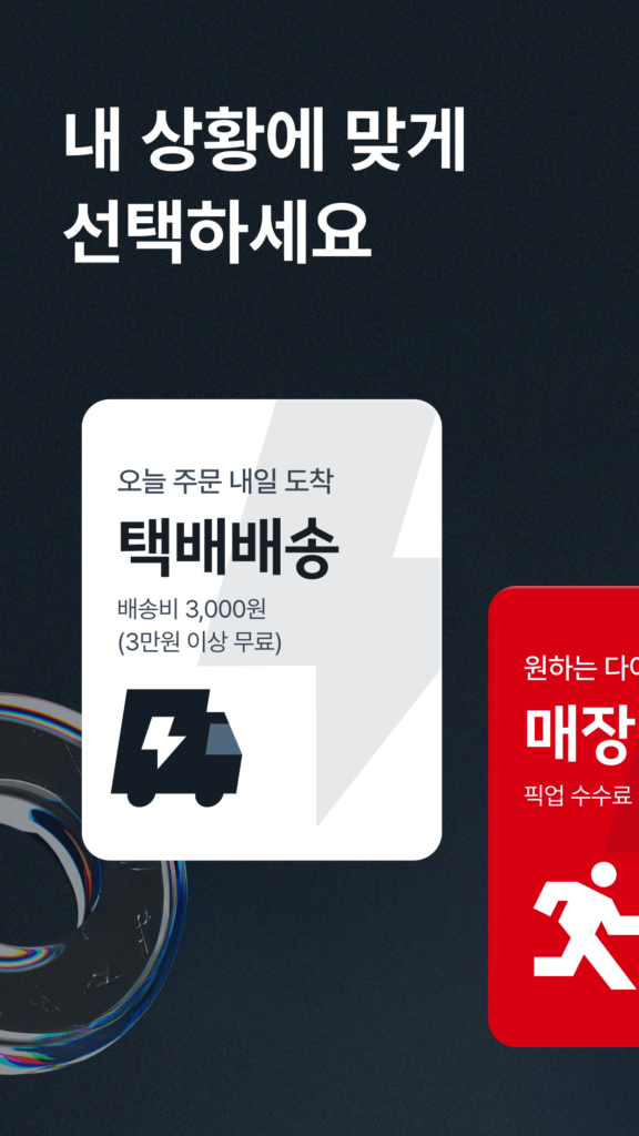 다이소몰 쇼핑몰 앱 다운로드 재고확인 방법 스크린샷 3