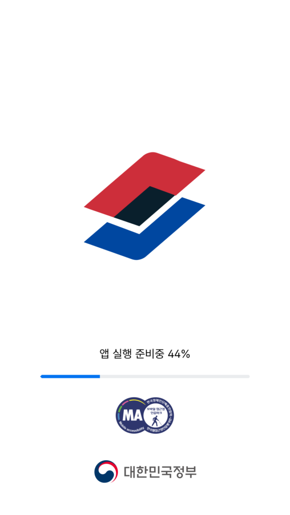 대한민국 모바일 신분증 앱 다운로드 바로가기 스크린샷 1