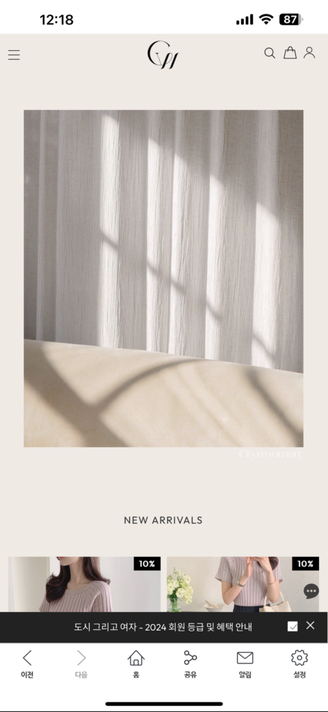 도시그리고여자 쇼핑몰 앱 다운로드 스크린샷 1