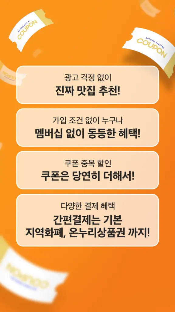 땡겨요 앱 다운로드 홈페이지 바로가기 스크린샷 2