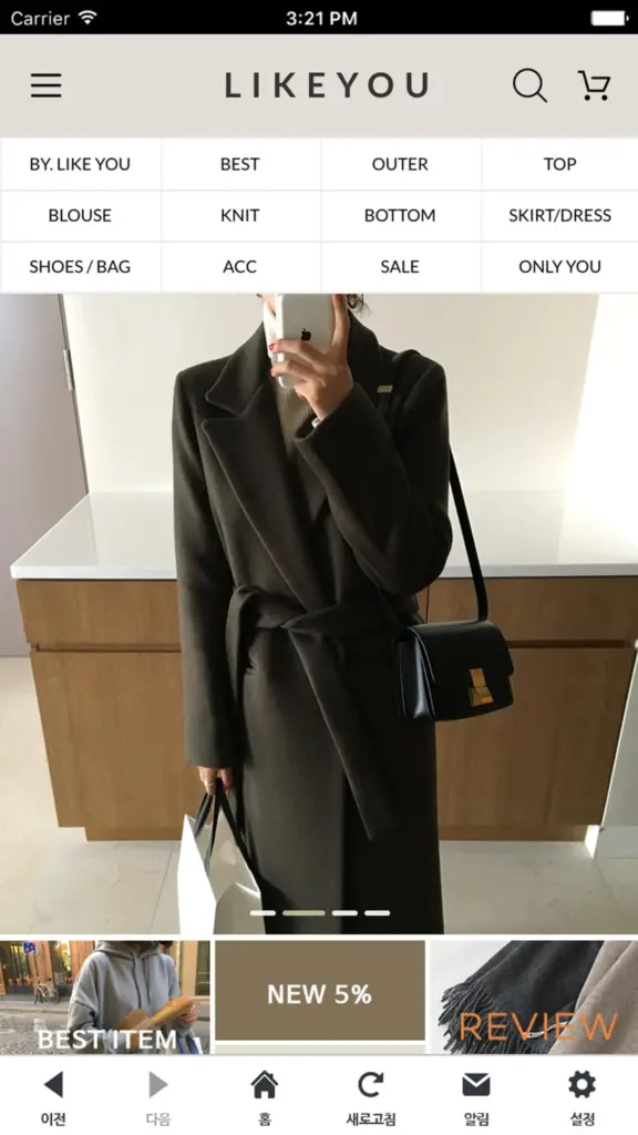 라이크유 쇼핑몰 앱 다운로드 바로가기 스크린샷 2