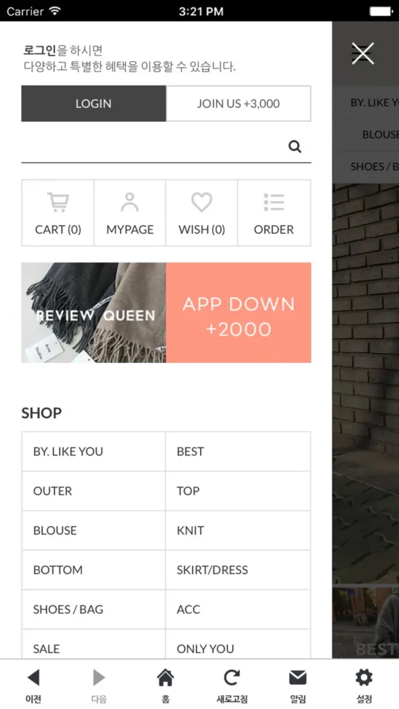 라이크유 쇼핑몰 앱 다운로드 바로가기 스크린샷 3