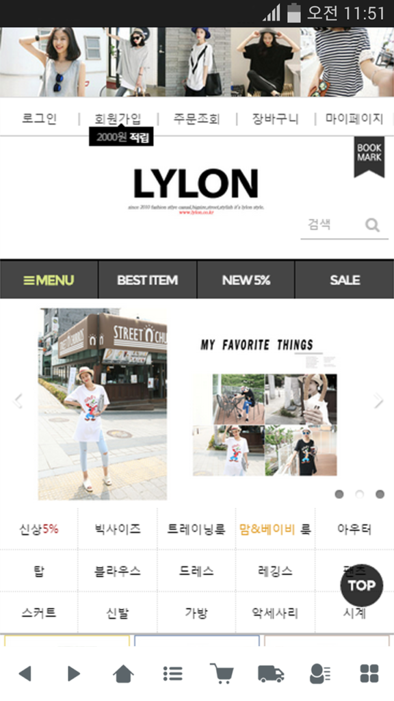 라일론 쇼핑몰 앱 다운로드 바로가기 스크린샷 2